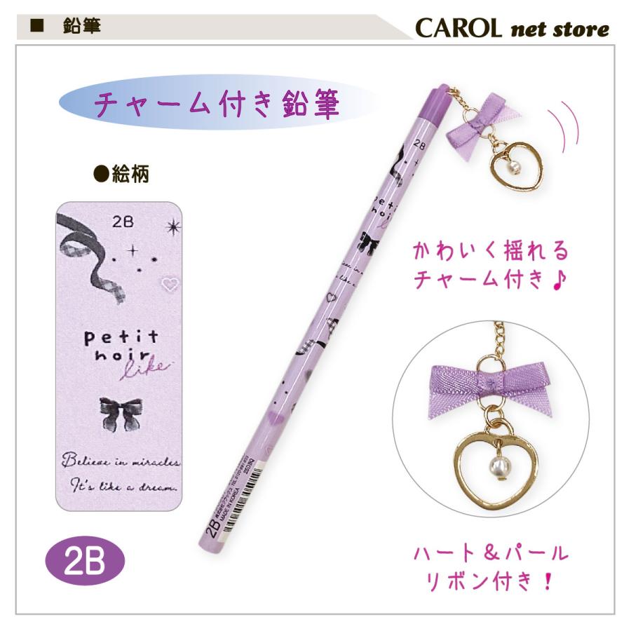 CRUX（クラックス） 鉛筆 チャーム付き鉛筆 えんぴつ チャーム付 2B