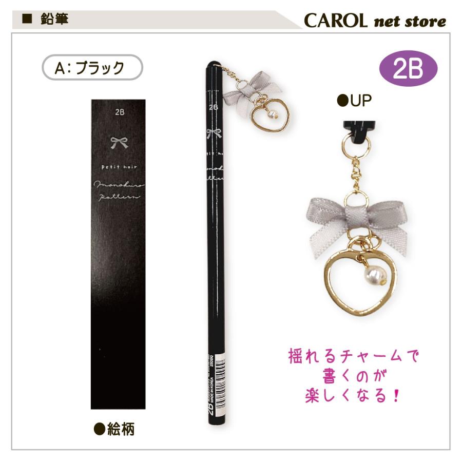 CRUX（クラックス） 鉛筆 チャーム付き鉛筆 えんぴつ チャーム付 2B