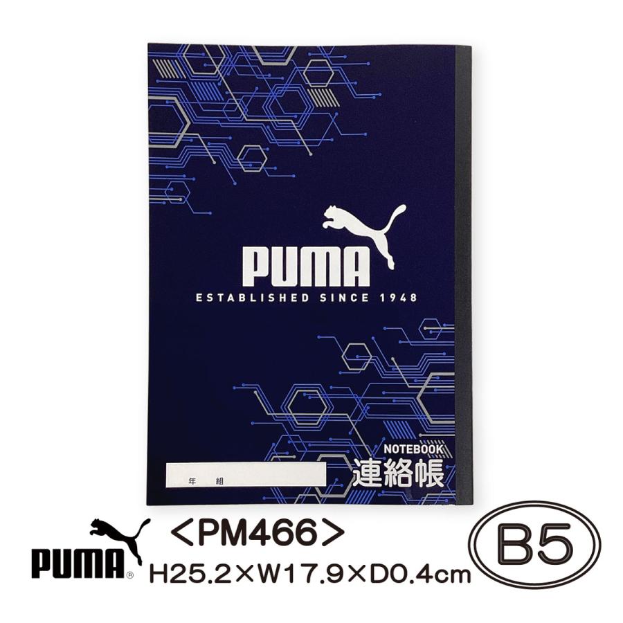 PUMA（プーマ） 連絡帳 れんらくノート B5 PM466 縦書き 10行 PUMA