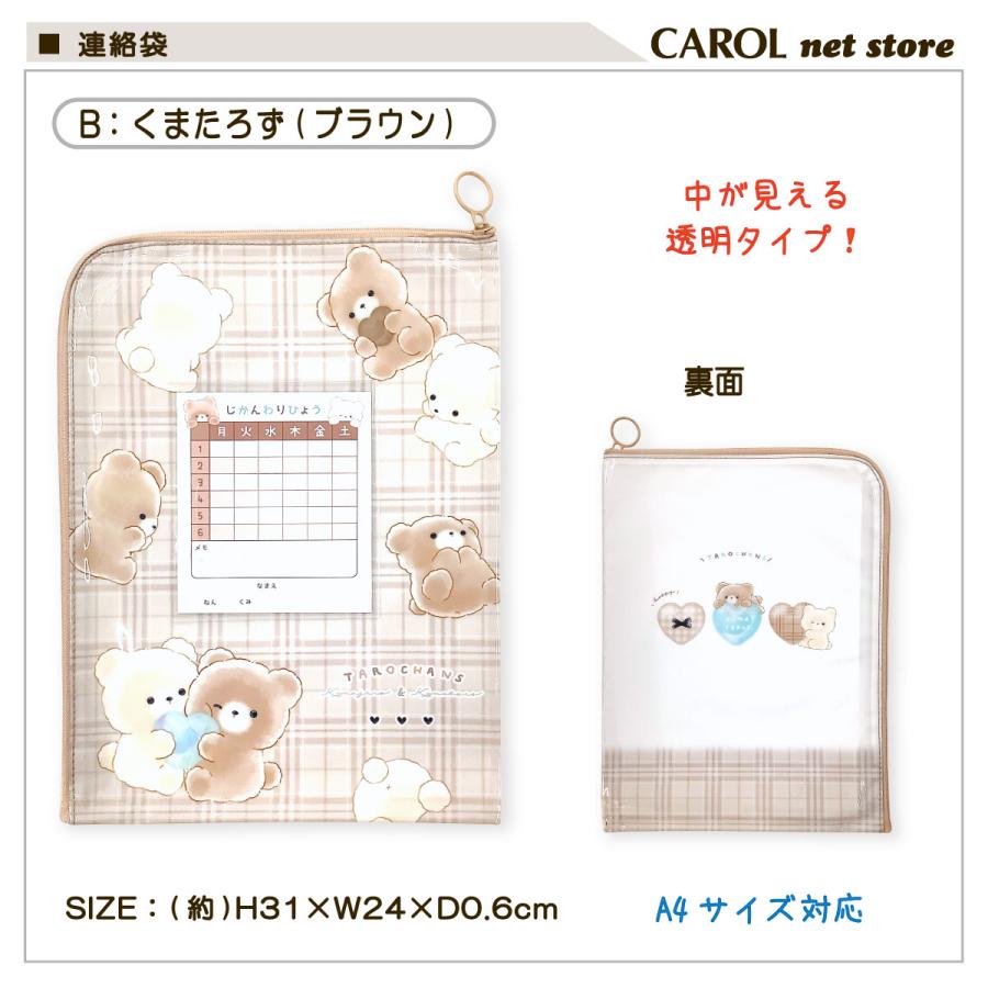 CRUX（クラックス） 連絡袋 連絡帳ケース A4 オバケーヌ たろちゃんず