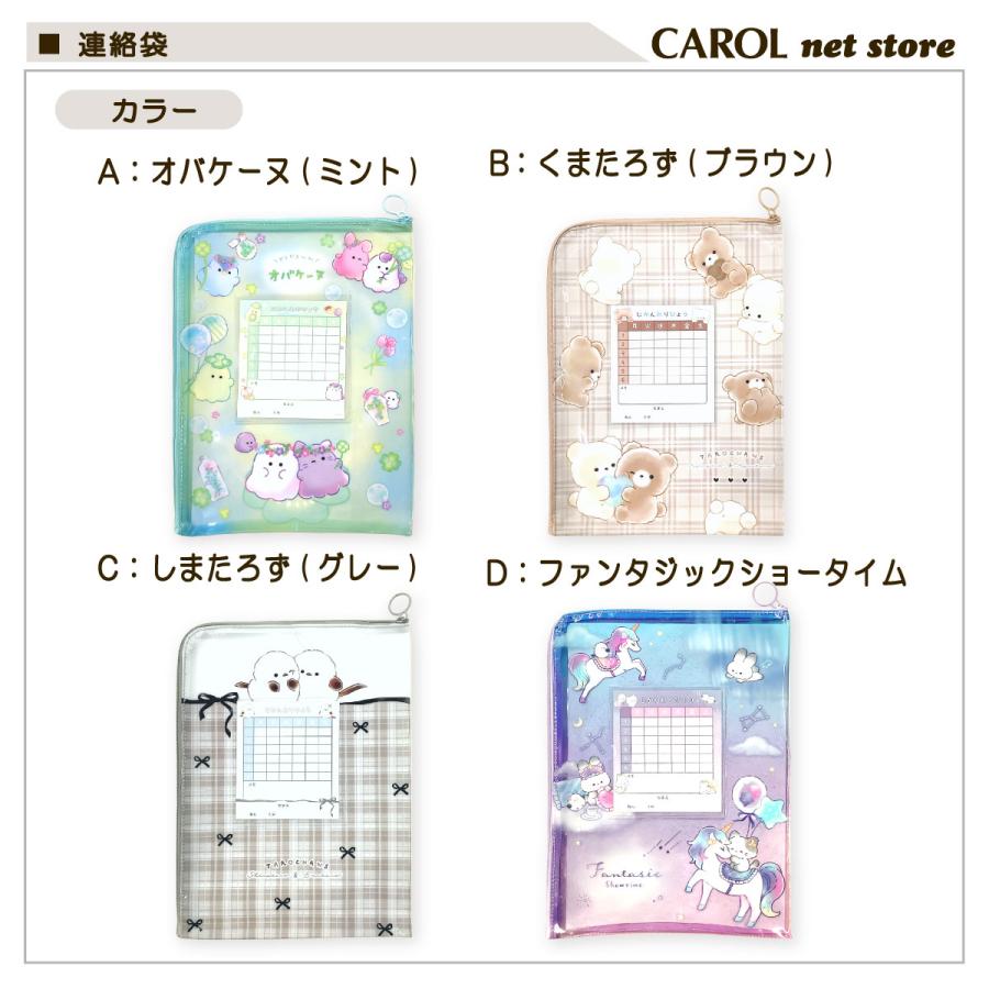 CRUX（クラックス） 連絡袋 連絡帳ケース A4 オバケーヌ たろちゃんず