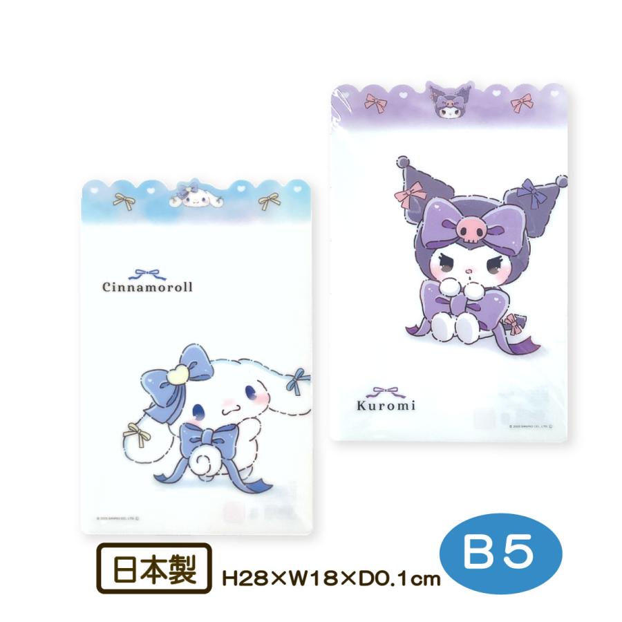 sanrio（サンリオ） 下じき 下敷き シナモロール クロミ ダイカット