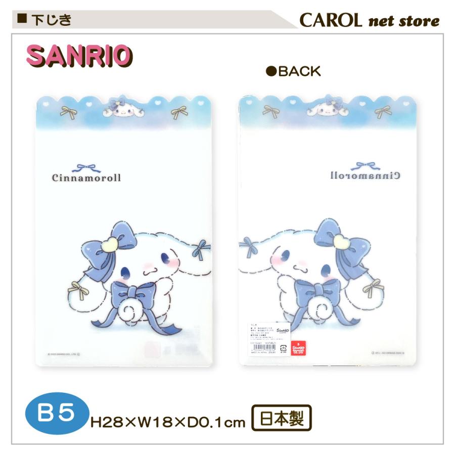 sanrio（サンリオ） 下じき 下敷き シナモロール クロミ ダイカット