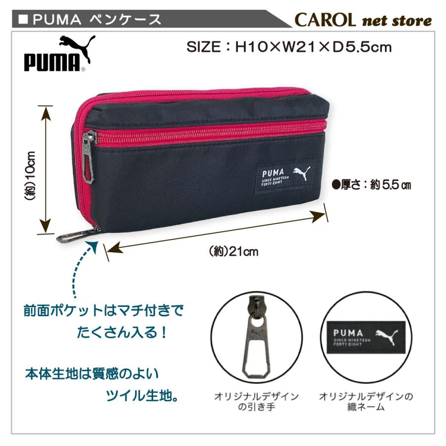 PUMA（プーマ） プリザーブホルダーペンケース PM505 ペンケース ふで