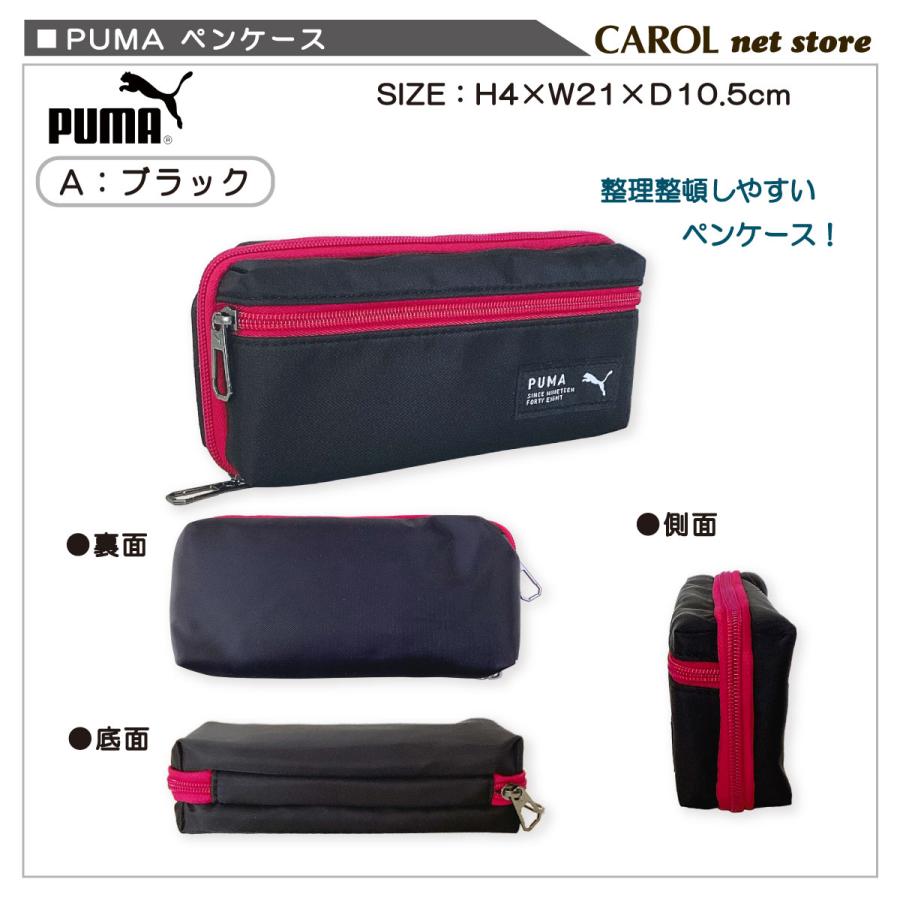 PUMA（プーマ） プリザーブホルダーペンケース PM505 ペンケース ふで