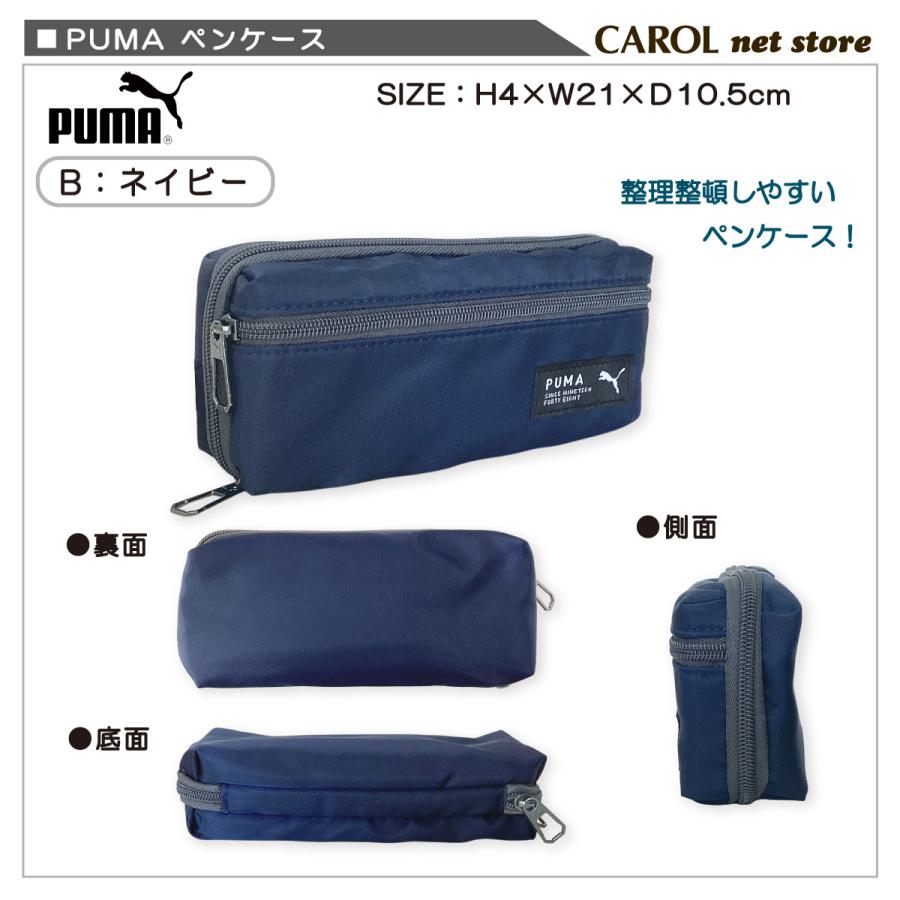PUMA（プーマ） プリザーブホルダーペンケース PM505 ペンケース ふで