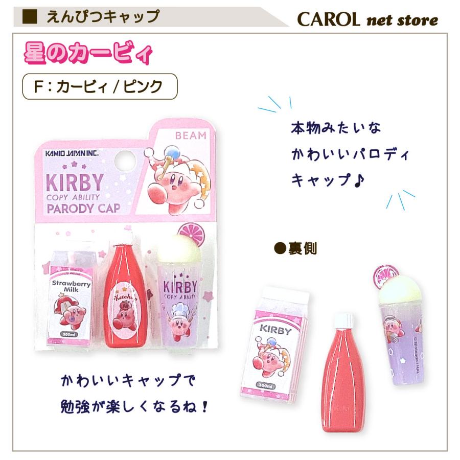 CRUX（クラックス） えんぴつキャップ パロディ サンリオ クロミ