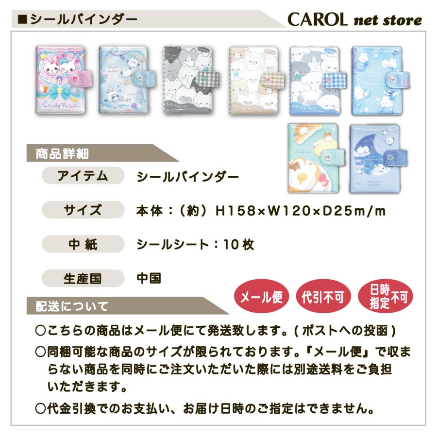 Q-LiA（クーリア） シールバインダー シール帳 シマエナガ キャンディ