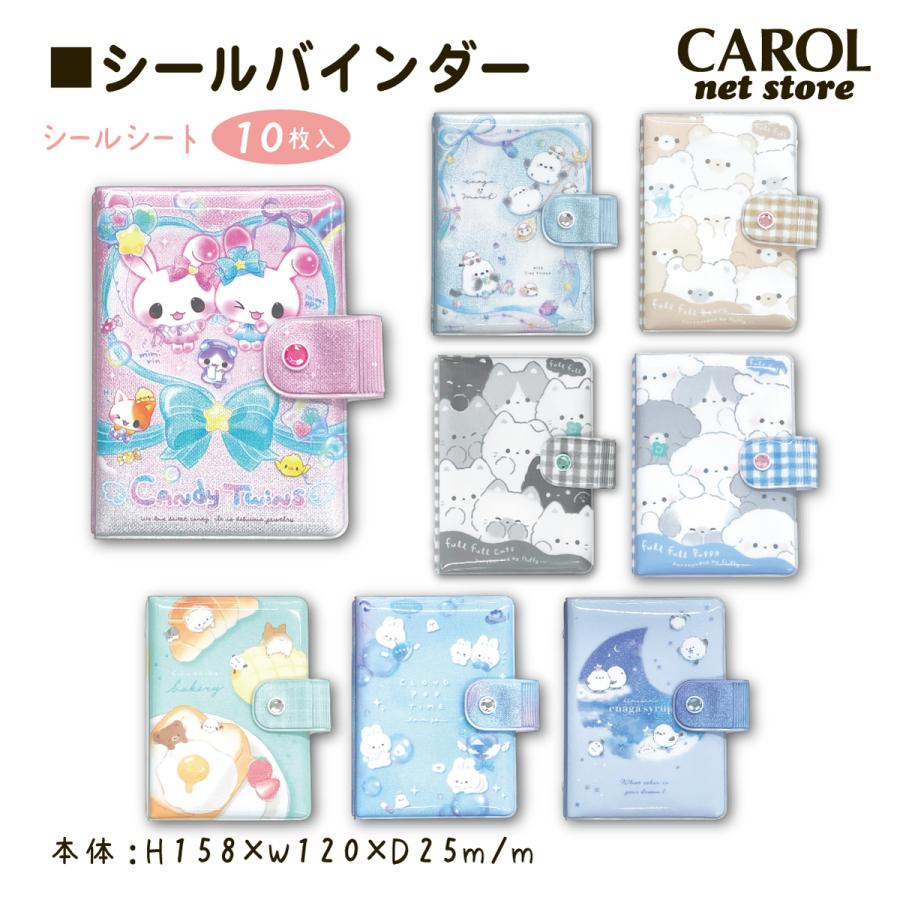 Q-LiA（クーリア） シールバインダー シール帳 シマエナガ キャンディ