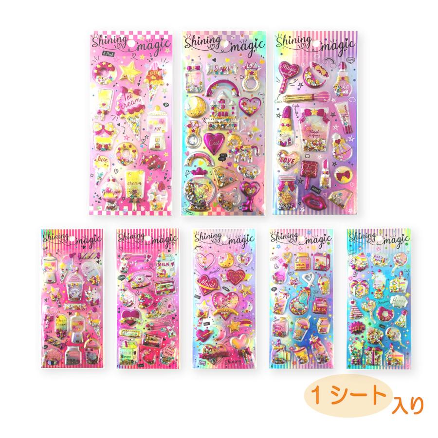 シャカシャカシール シェイクステッカー シール ぷっくり キラキラ