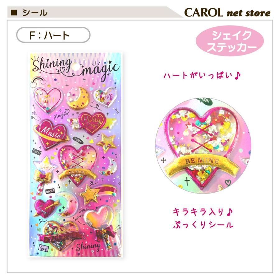 シャカシャカシール シェイクステッカー シール ぷっくり キラキラ