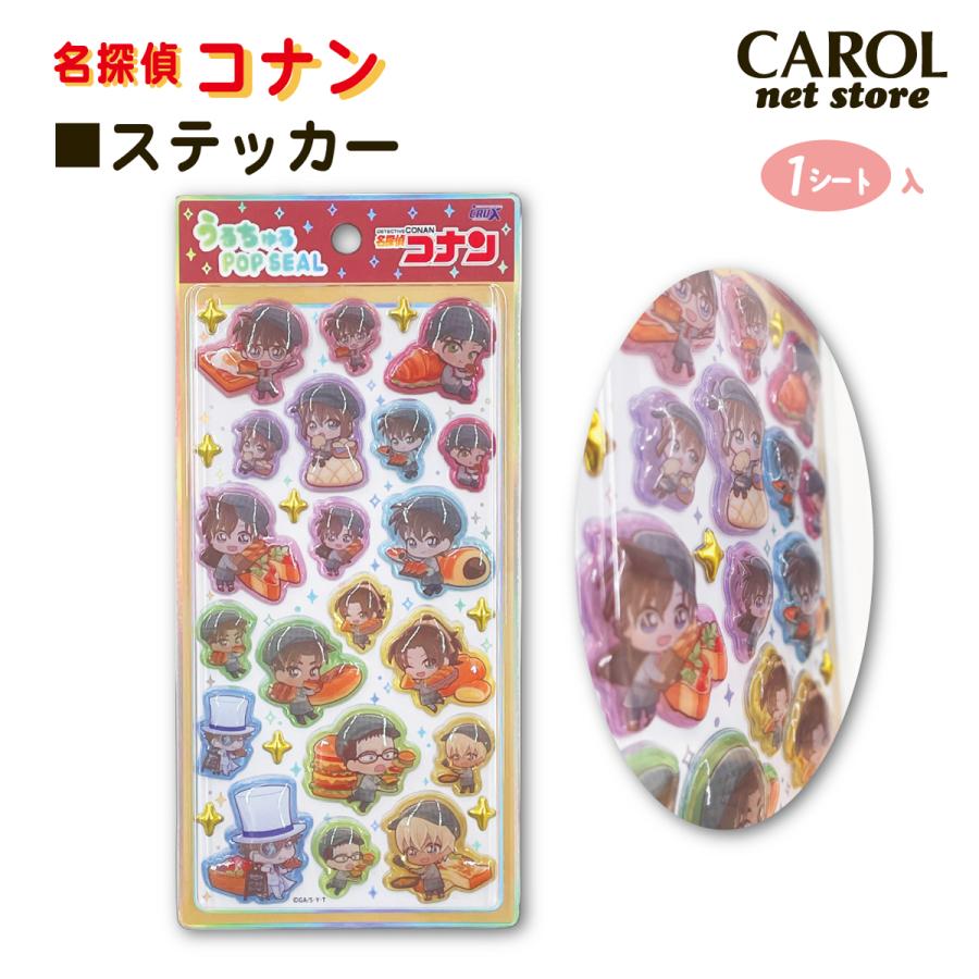 CRUX（クラックス） 名探偵コナン うるちゅるポップシール きゃらペコ