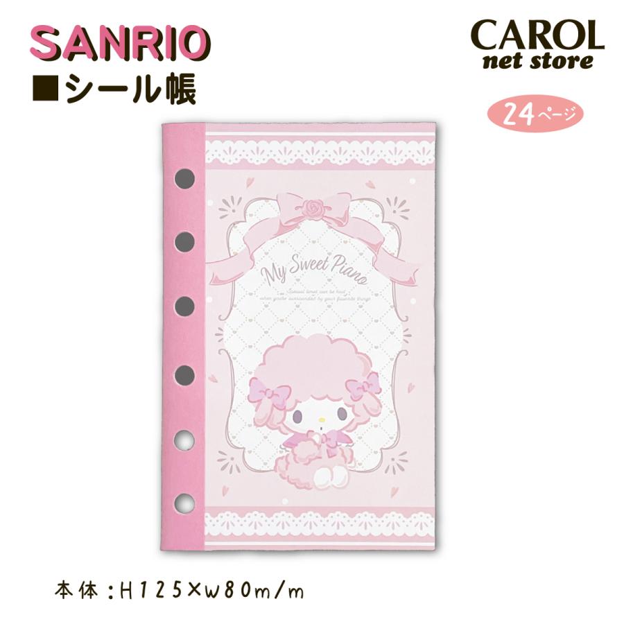サンリオ❣️激かわ　マイスイートピアノ　バインダー　リフィル　シール帳　限定 sanrio（サンリオ） シールバインダー マイスイートピアノ ピアノ