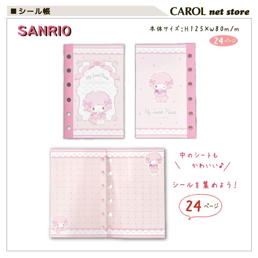 sanrio（サンリオ） シールバインダー マイスイートピアノ ピアノ