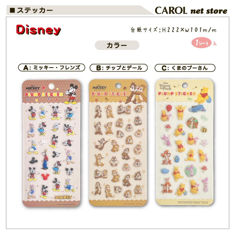 Disney（ディズニー） ぷくぷくシール ミッキーマウス くまのプーさん