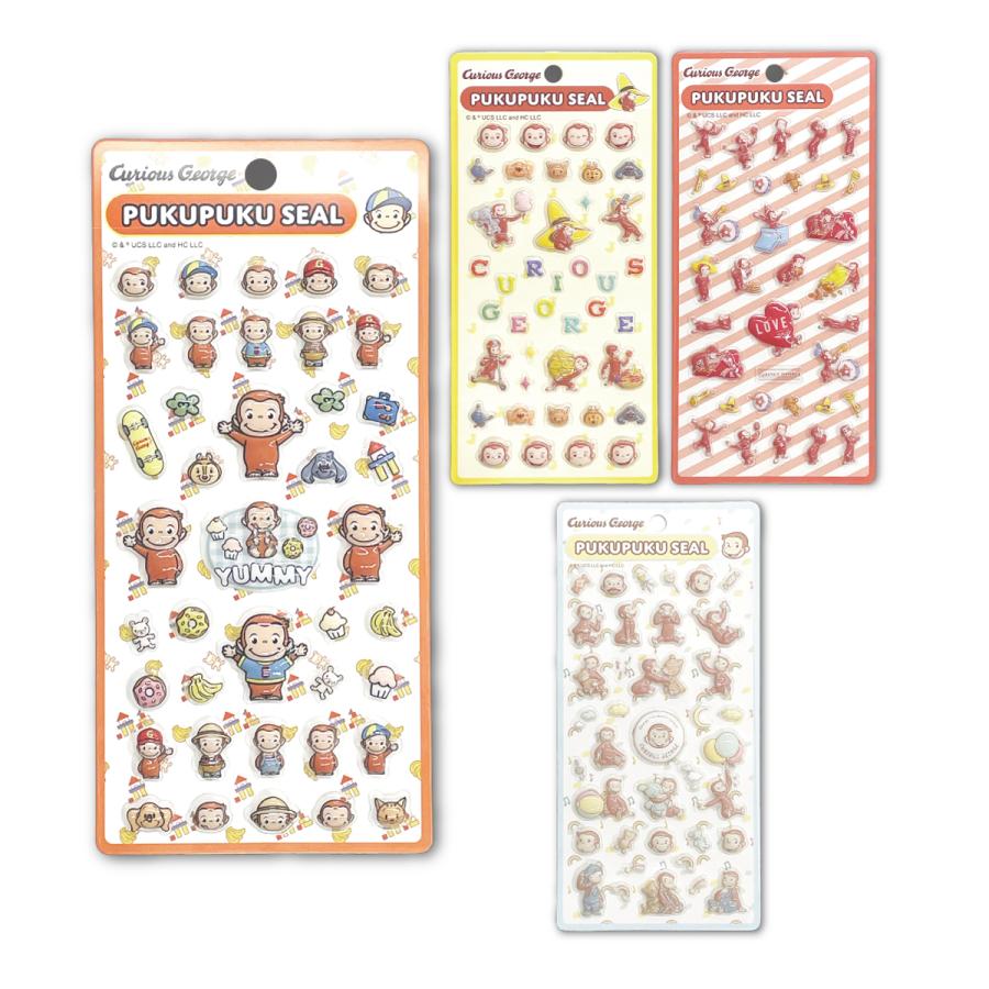 ぷくぷくシール おさるのジョージ キャラクターシール プクプク シール