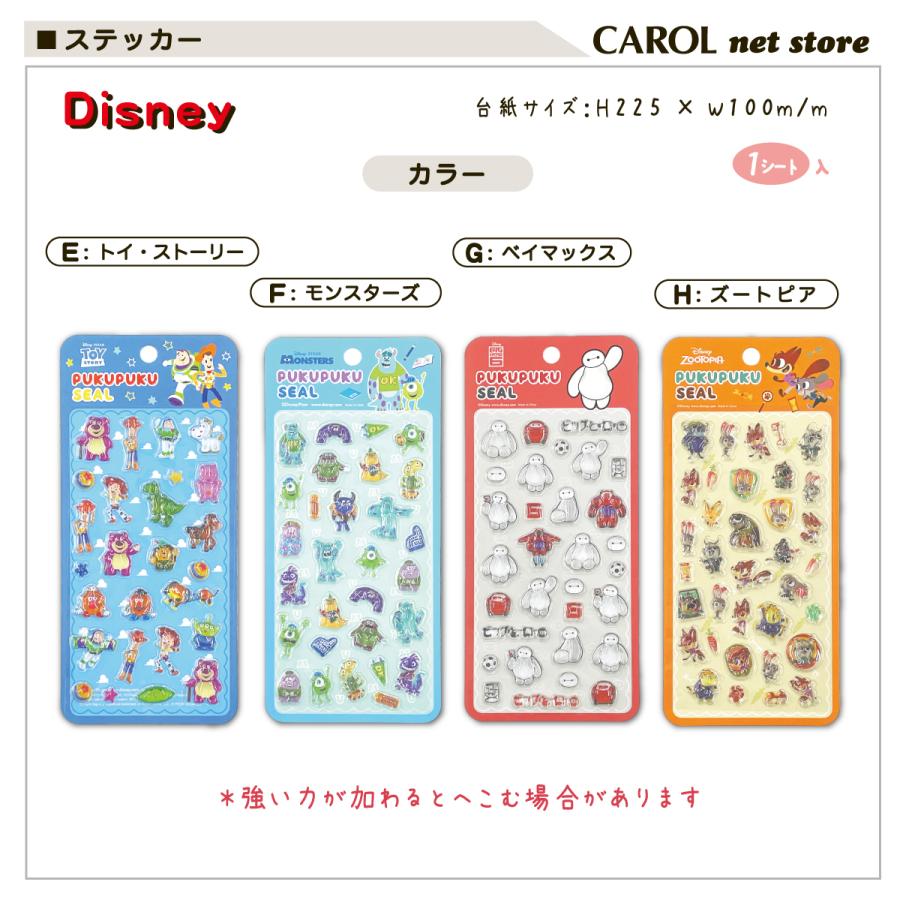 Disney（ディズニー） ぷくぷくシール ミッキーマウス くまのプーさん