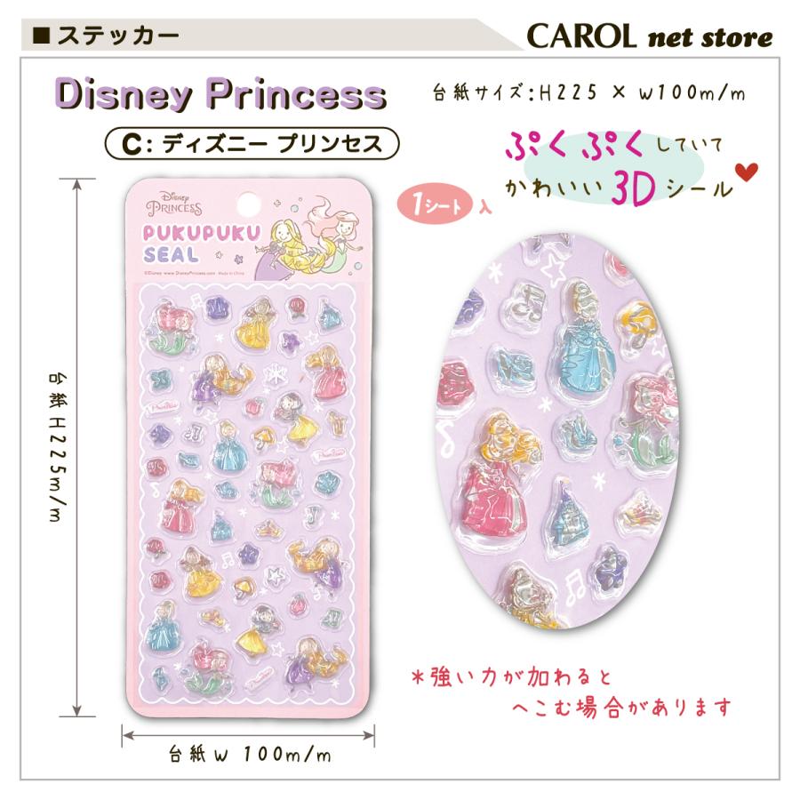 Disney（ディズニー） ぷくぷくシール ミッキーマウス くまのプーさん