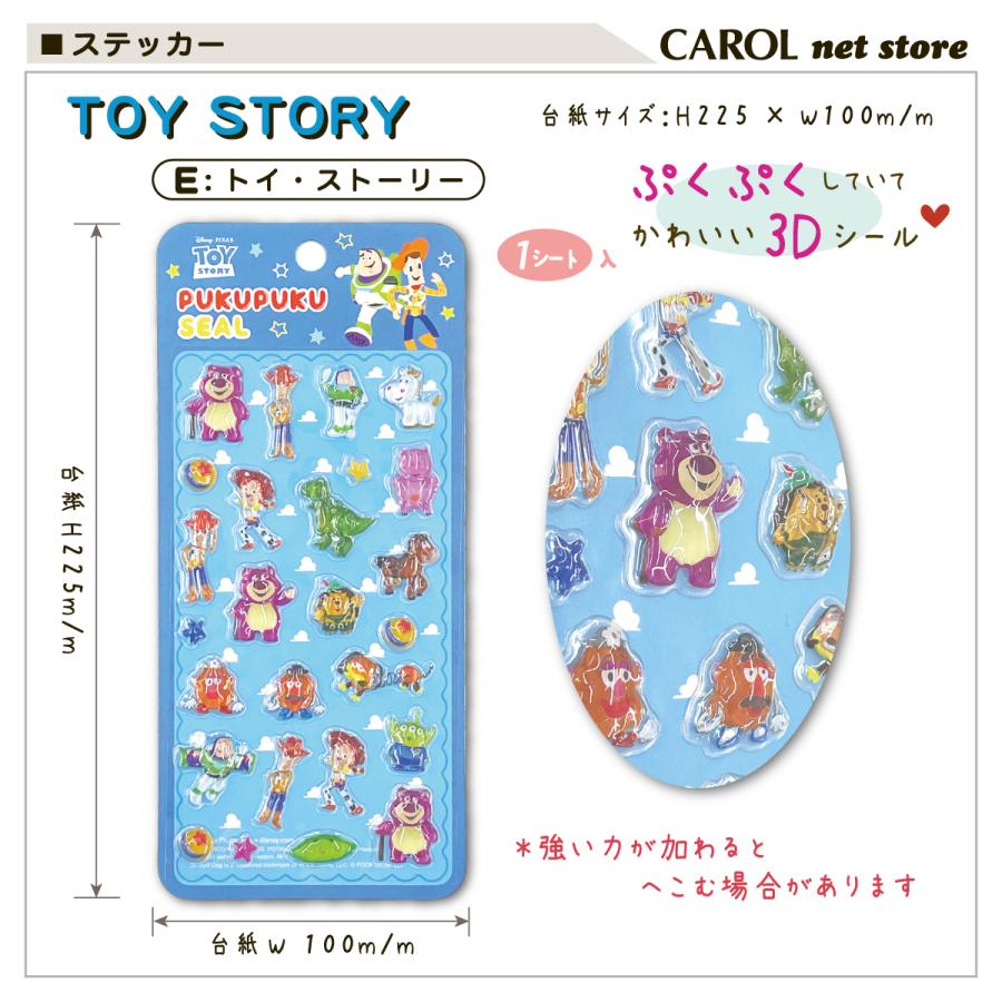Disney（ディズニー） ぷくぷくシール ミッキーマウス くまのプーさん