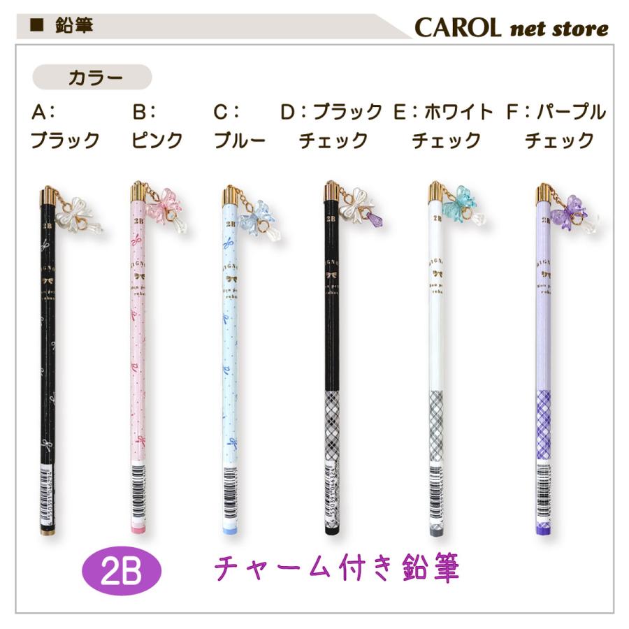 CRUX（クラックス） 鉛筆 チャーム付き鉛筆 えんぴつ チャーム付 2B