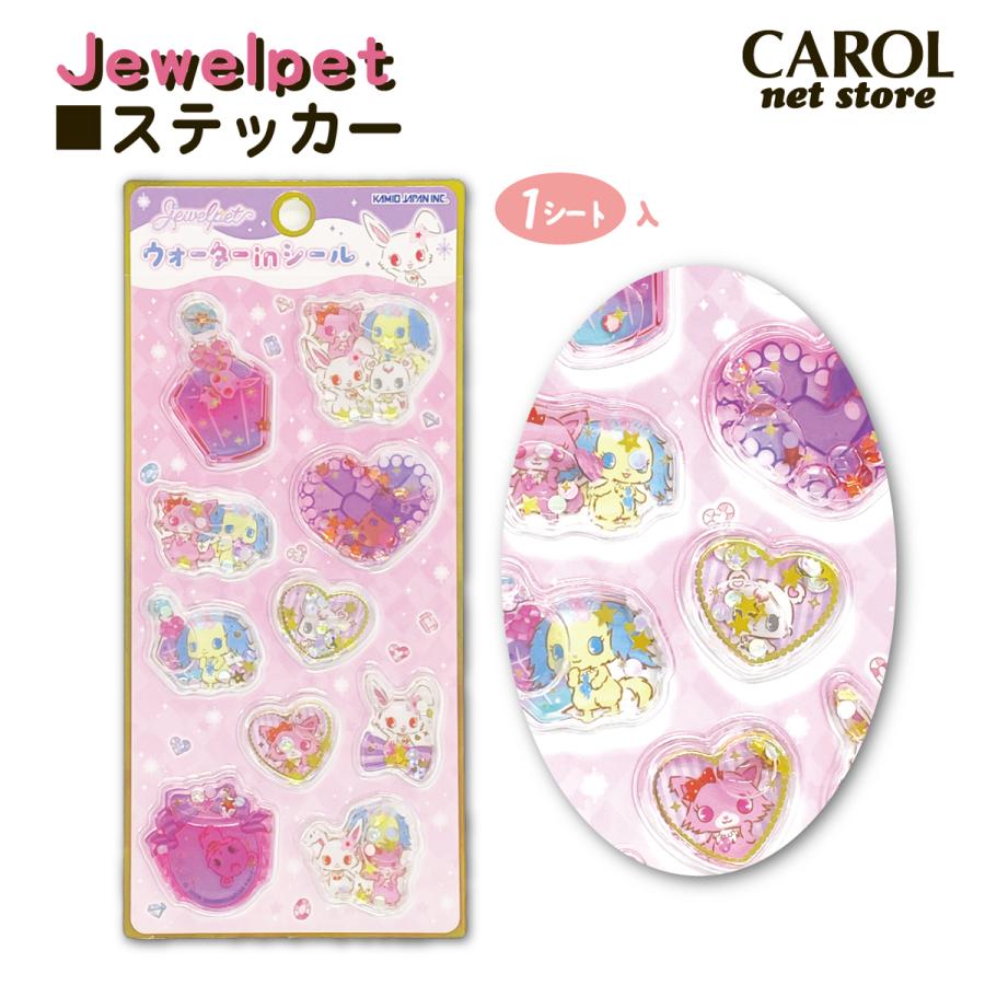 sanrio（サンリオ） ジュエルペット ウォーターインシール キラキラ