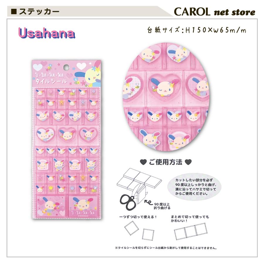 sanrio（サンリオ） ウサハナ usahana タイルシール ステッカー ピンク