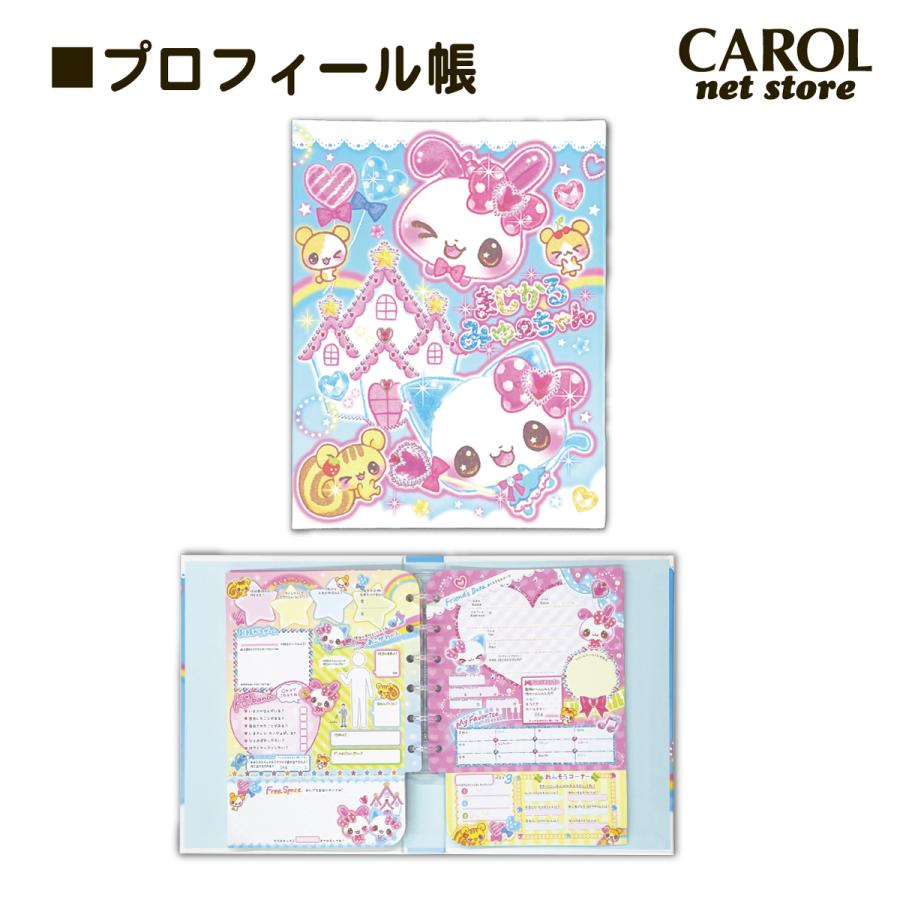 CRUX（クラックス） プロフィール帳 プロフ帳 まじかるみゅーちゃん