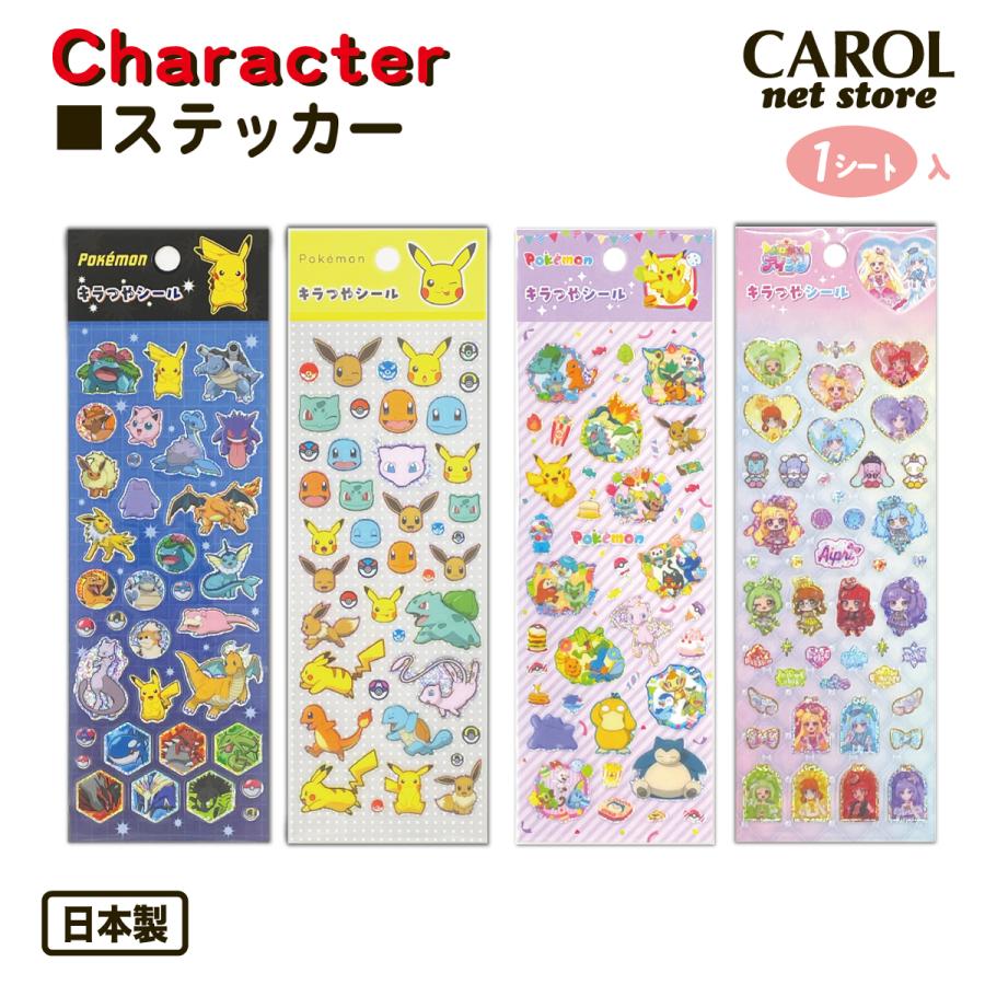 Pokemon（ポケモン） ポケットモンスター おねがいアイプリ キラつや
