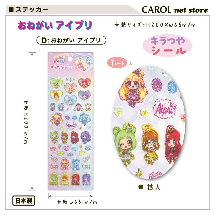 Pokemon（ポケモン） ポケットモンスター おねがいアイプリ キラつや