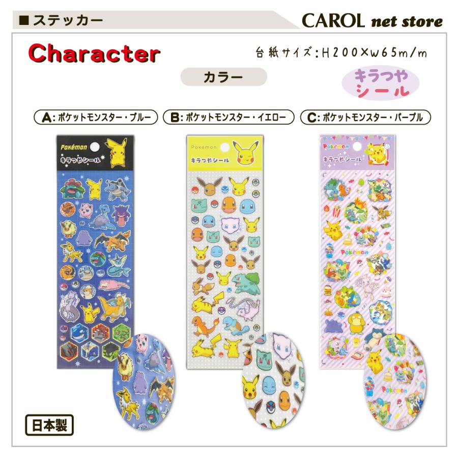 Pokemon（ポケモン） ポケットモンスター おねがいアイプリ キラつや