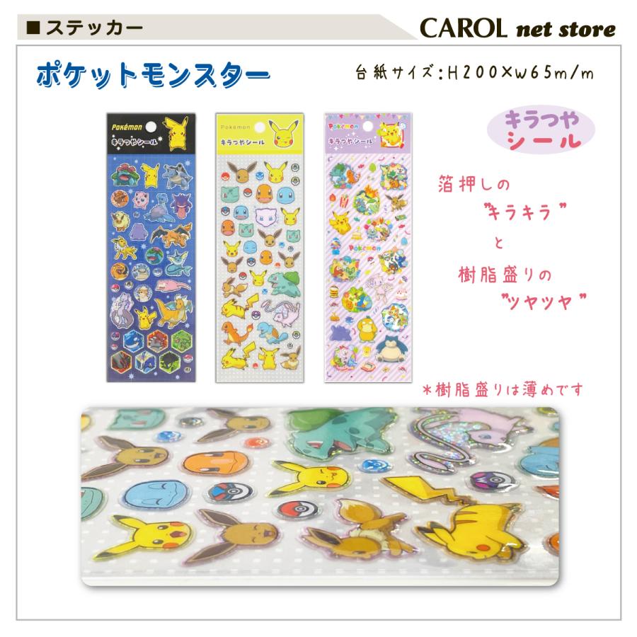 Pokemon（ポケモン） ポケットモンスター キラつやシール ステッカー