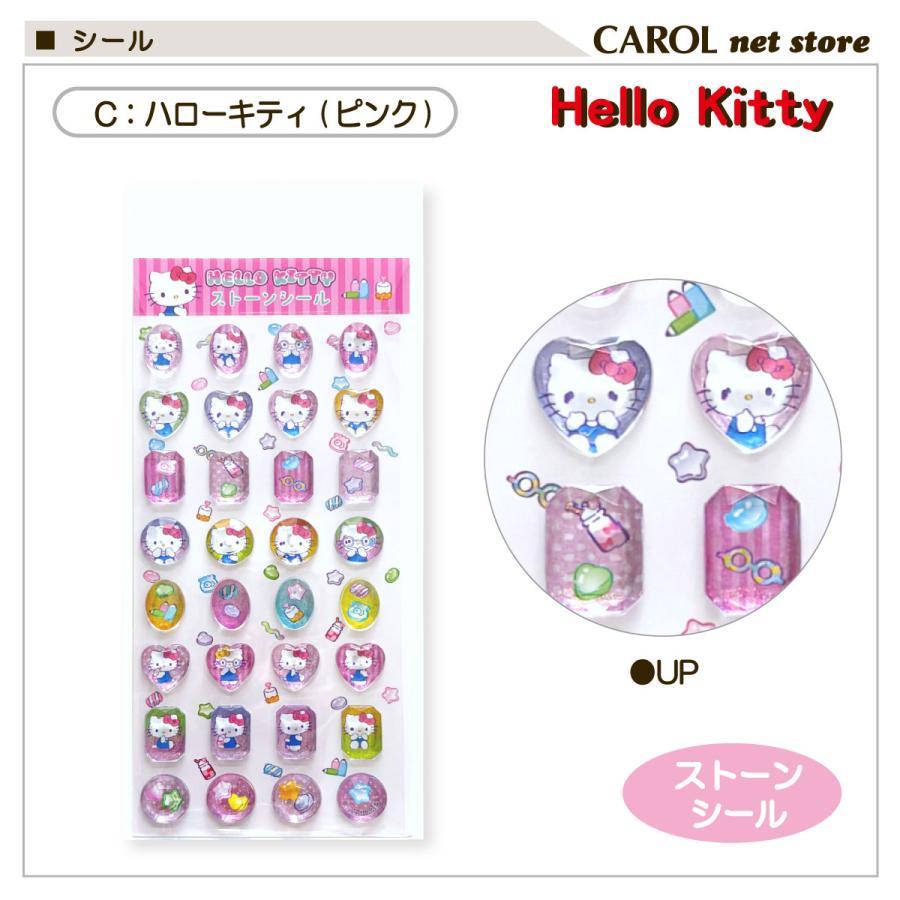 sanrio（サンリオ） ストーンシール ミニ シナモロール クロミ キティ
