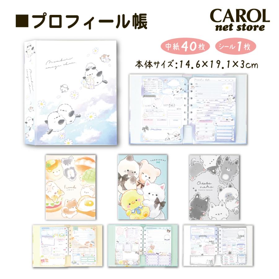 CRUX（クラックス） プロフィール帳 プロフ帳 のんびりエナガちゃん