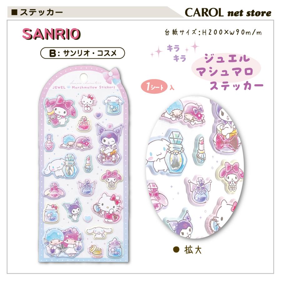 ジュエルキャット　Jewel cat シール ステッカー サンリオ ジュエルキャット Jewel cat シール ステッカー サンリオ sanrio