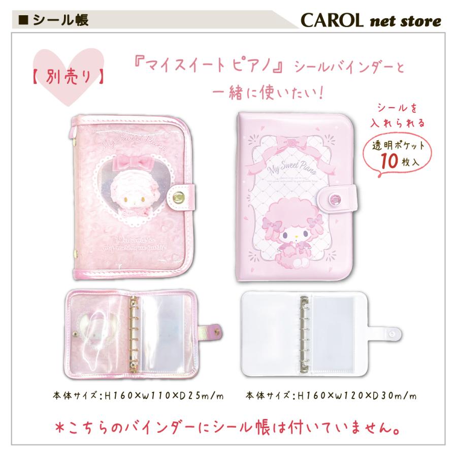 sanrio（サンリオ） シールバインダー マイメロディ クロミ マイ