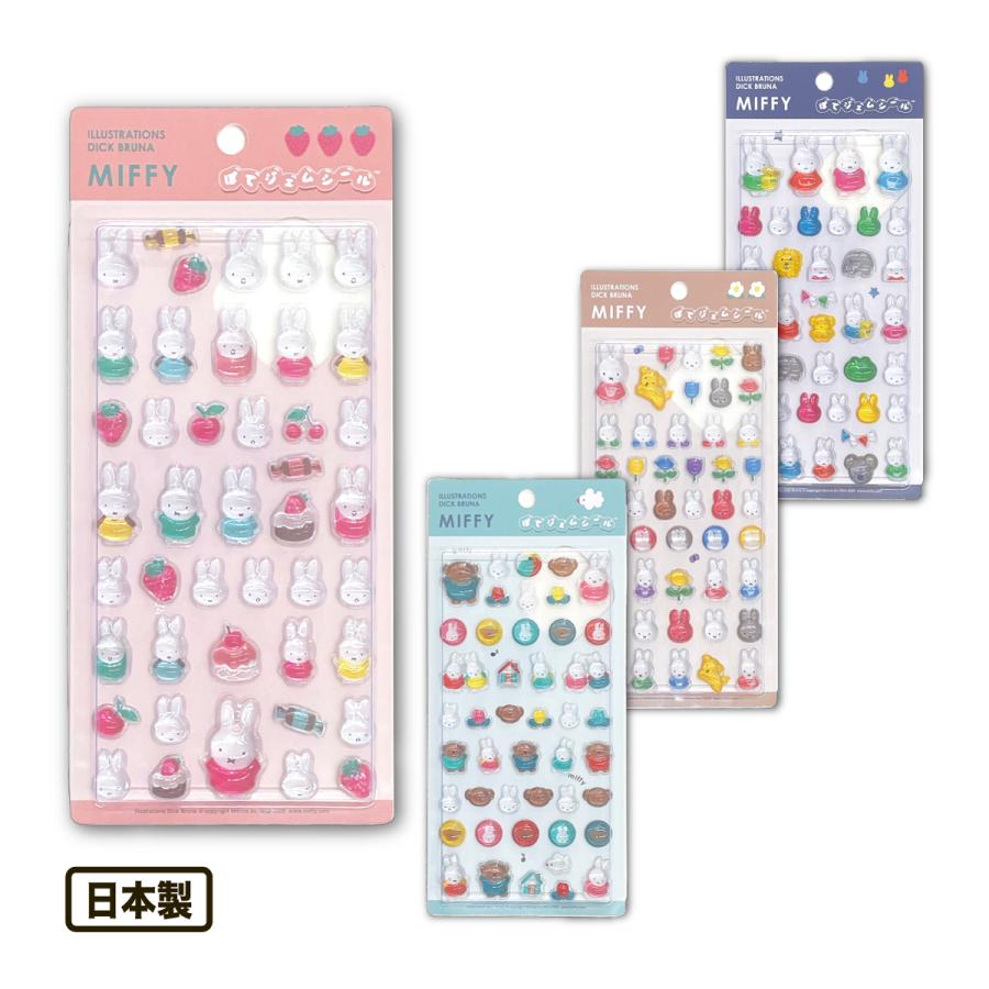 Miffy（ミッフィー） ぽてジェムシール シール交換 ディックブルーナ