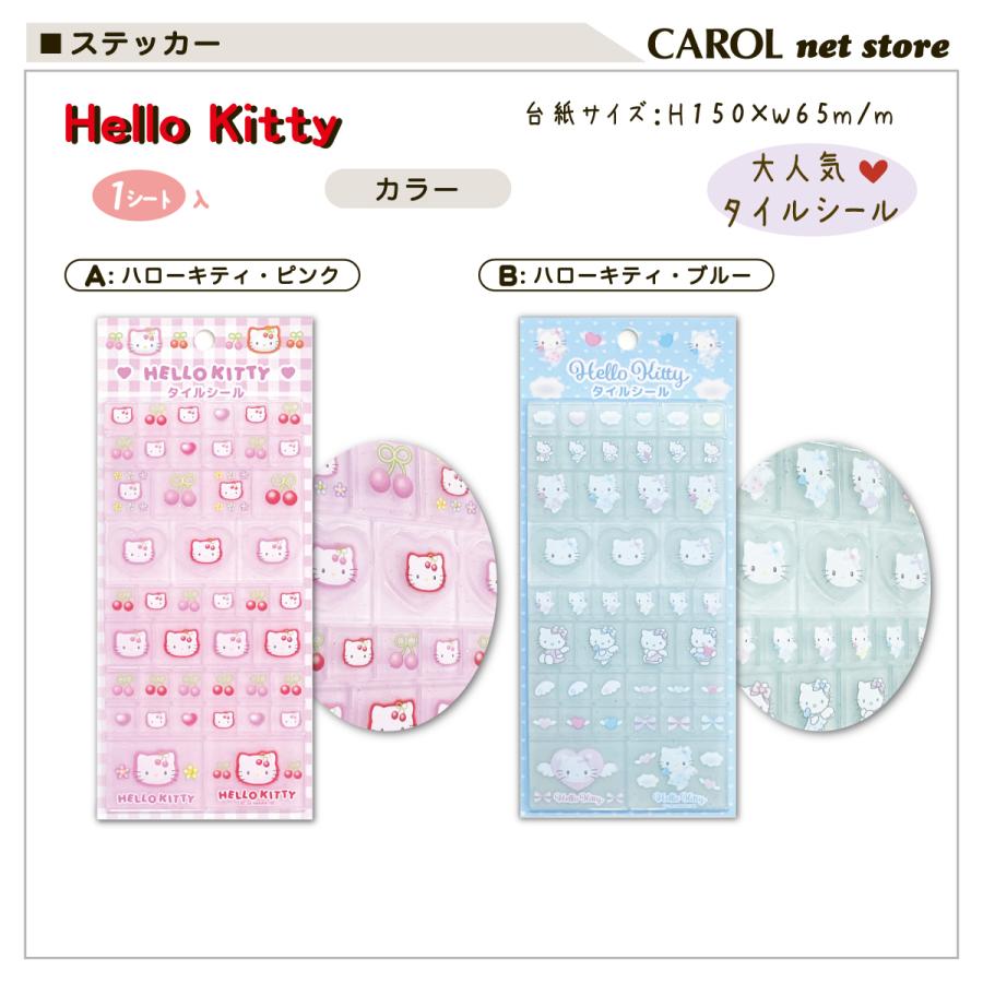 sanrio（サンリオ） ハローキティ タイルシール ステッカー ピンク
