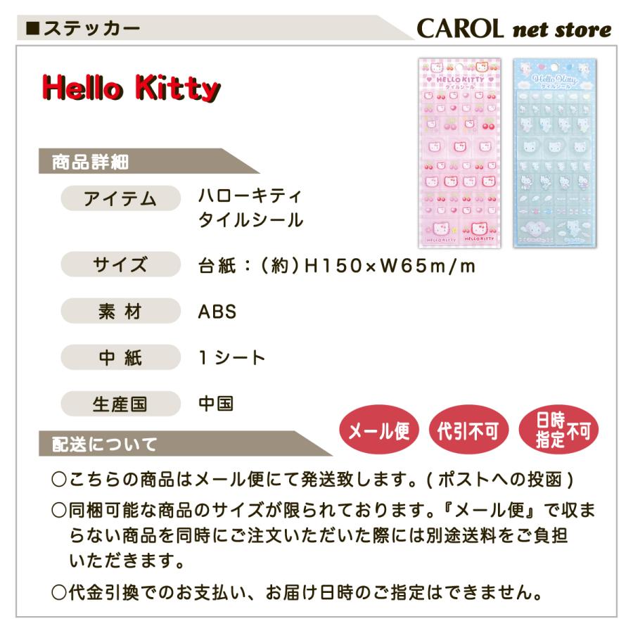 sanrio（サンリオ） ハローキティ タイルシール ステッカー ピンク