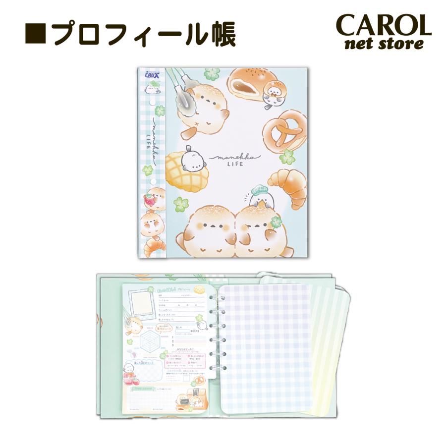 【入手困難】当時品　シール帳　プロフィール帳（サイン帳）　シールフレーク CRUX（クラックス） プロフィール帳 プロフ帳 まねっこらいふ シール