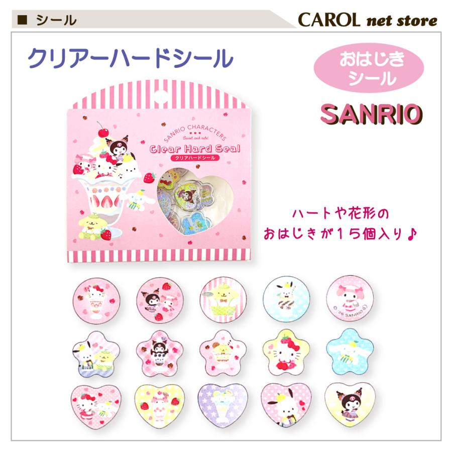 sanrio（サンリオ） おはじきシール シール キラキラ クリアーハード