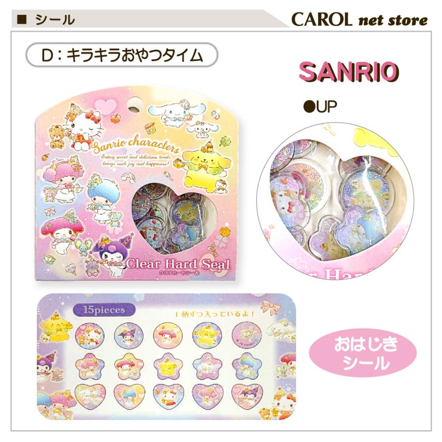 sanrio（サンリオ） おはじきシール シール キラキラ クリアーハード