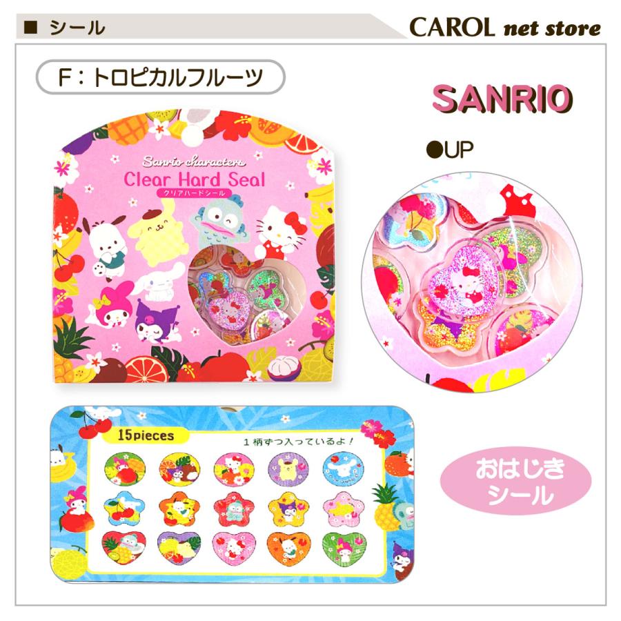 sanrio（サンリオ） おはじきシール シール キラキラ クリアーハード
