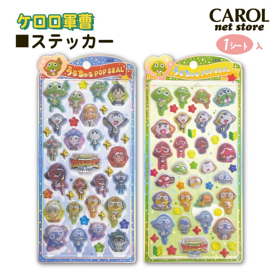 CRUX（クラックス） ケロロ軍曹 うるちゅるポップシール 新劇場版