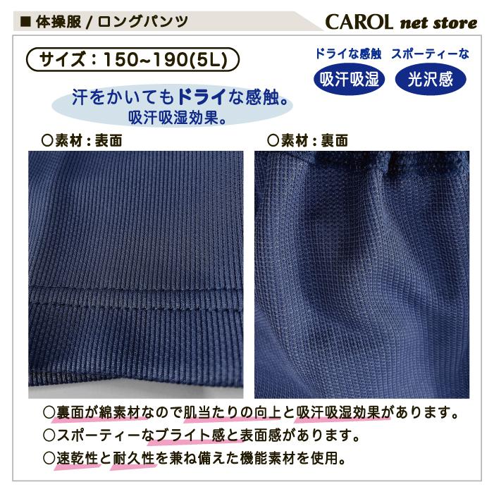 体操服 ジャージ ロングパンツ ストレートパンツ ネイビー 紺 ジュニア