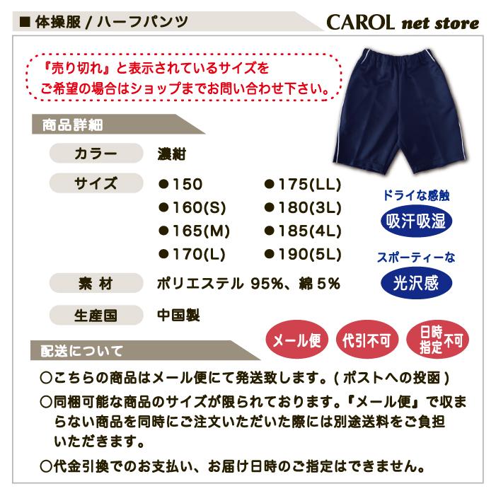 体操服 ハーフパンツ ネイビー 紺 ジュニア ユニセックス