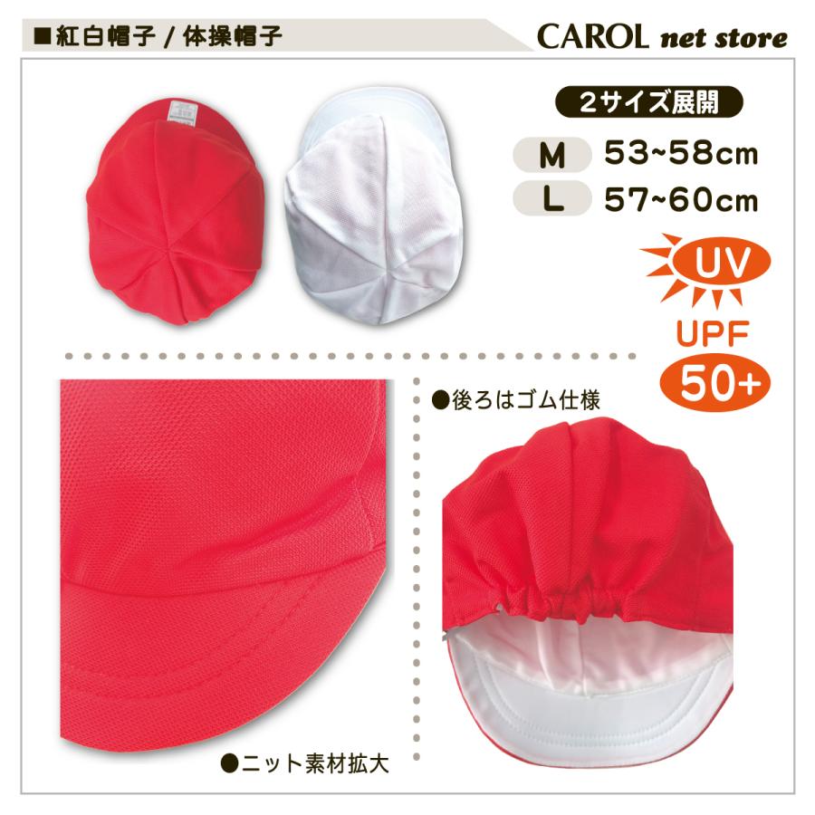 user_a7be96a2さん専用 FOOTMARK（フットマーク） 紅白帽子 紅白帽 体操帽子 ニット素材 UV