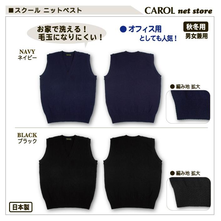 ニットベスト 秋冬用 スクールベスト S M L LL 制服 日本製 オフ