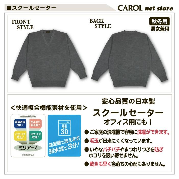 ニットセーター 秋冬用 スクールセーター S M L LL 制服 日本製 オフホワイト 杢グレー ネイビー ブラック オフィス 毛玉になりにくい 静電気防止 お家で洗える｜carol-netstore｜03