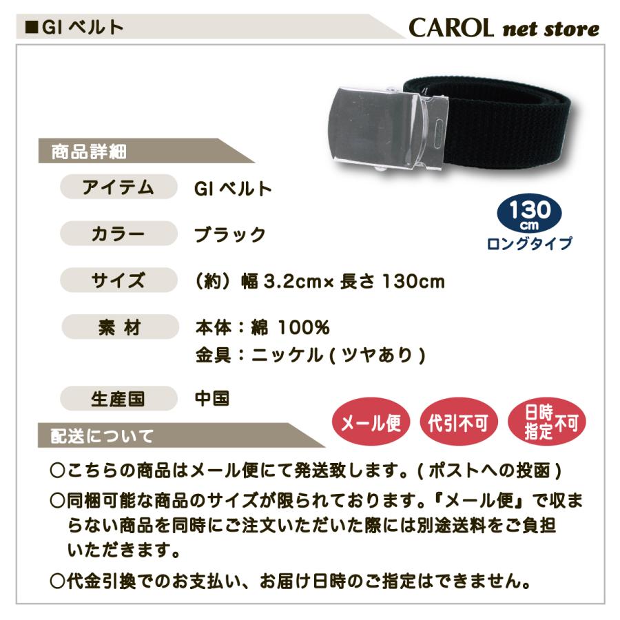ベルト GIベルト ガチャベルト ちょっと長めのロングタイプ 黒 学生