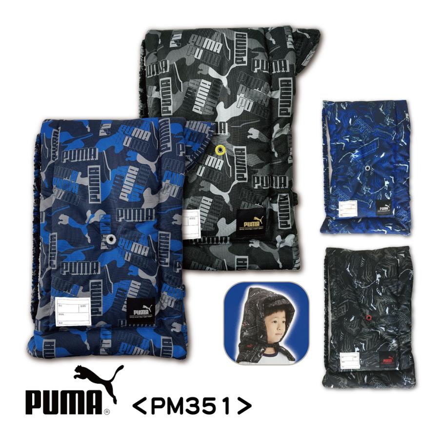 PUMA（プーマ） 防災ずきん ブラック ブルー 迷彩柄 カモ柄 キッズ